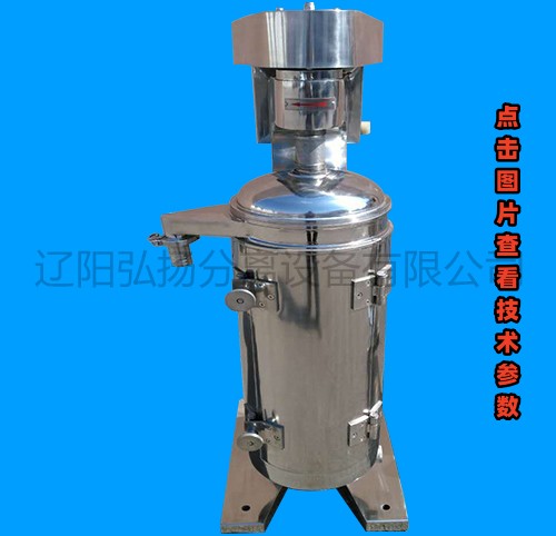 GQ-125型液體澄清機